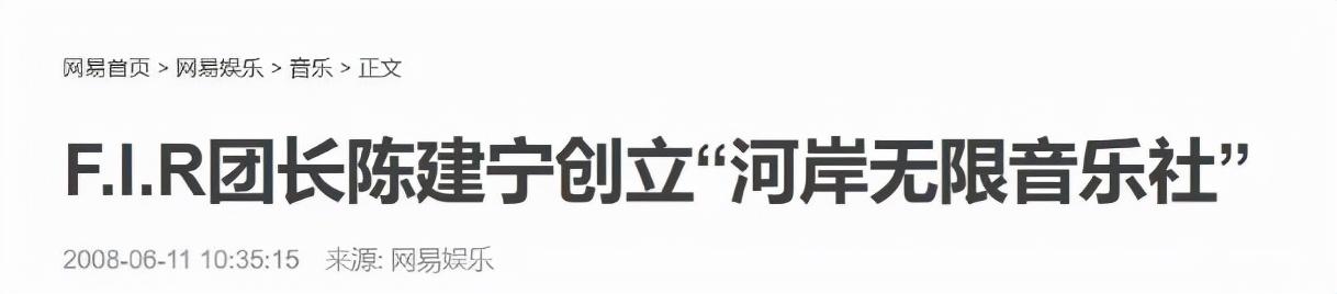 飞儿乐队主唱八字