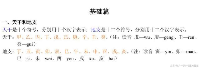 易经八字排盘免费