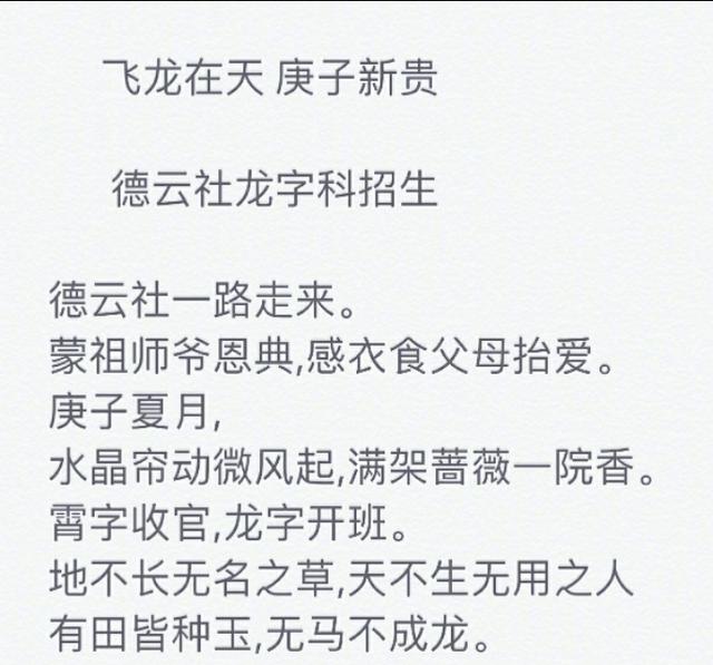 广东八字收徒