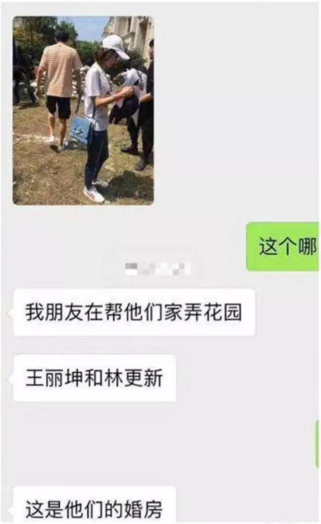 林更新八字结婚年龄