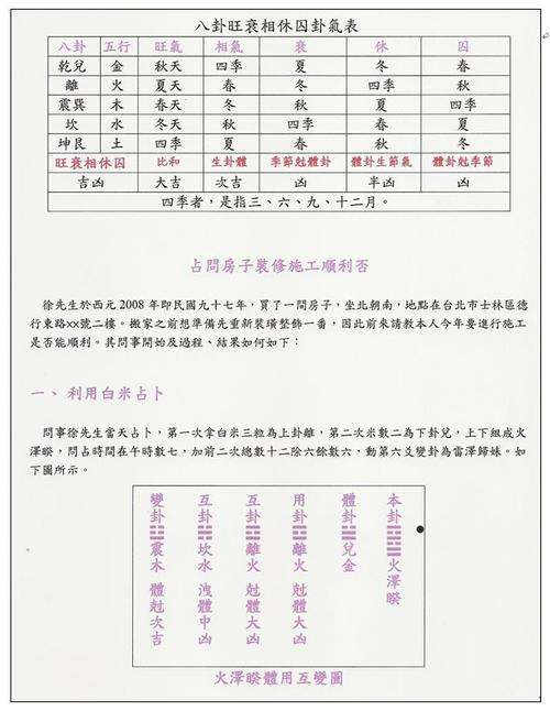 三藏免费算命网金钱课 三藏免费算命网最准的