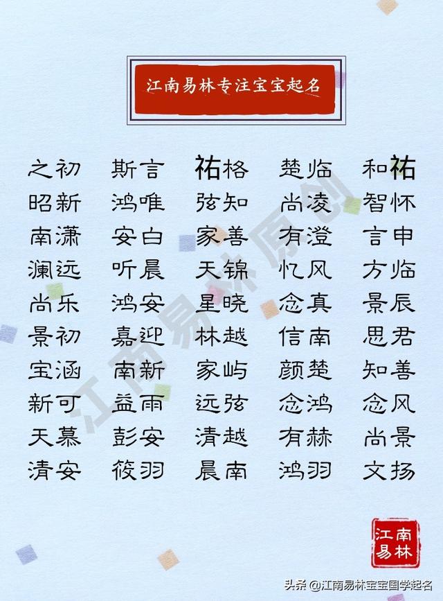 起名字根据八字起名字