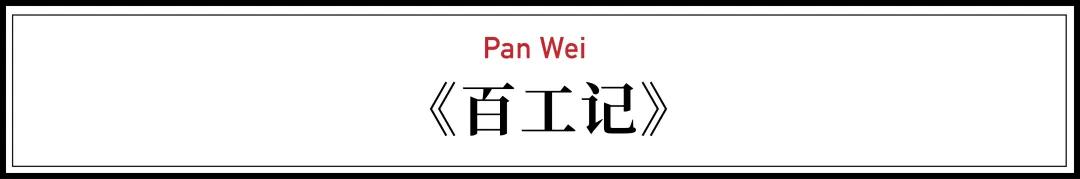 八字巧环