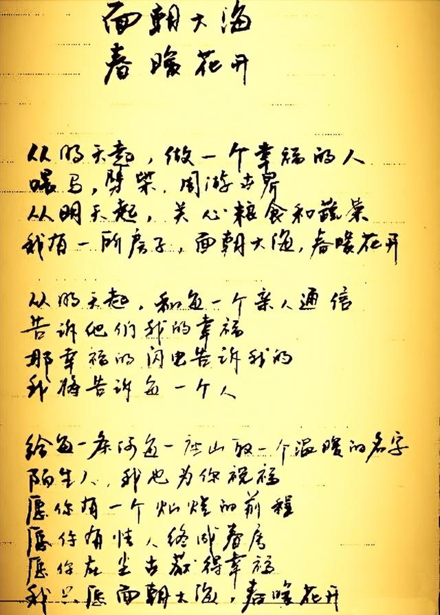 经典八字情诗