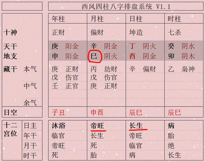 批八字免费测八字岁运并临意思 批八字免费测八字算命