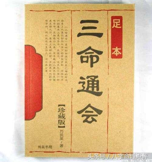 李居明免费八字四柱测算