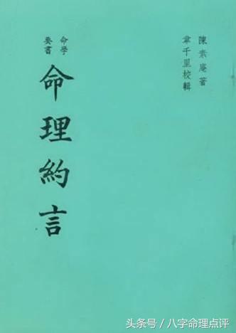 李居明免费八字四柱测算