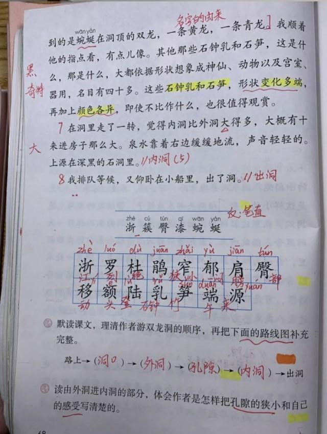 包双龙八字入门笔记