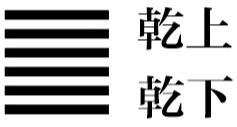 八字算命免费测八字元真