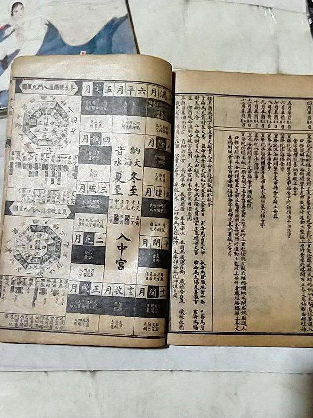 免费算命1977三月初五