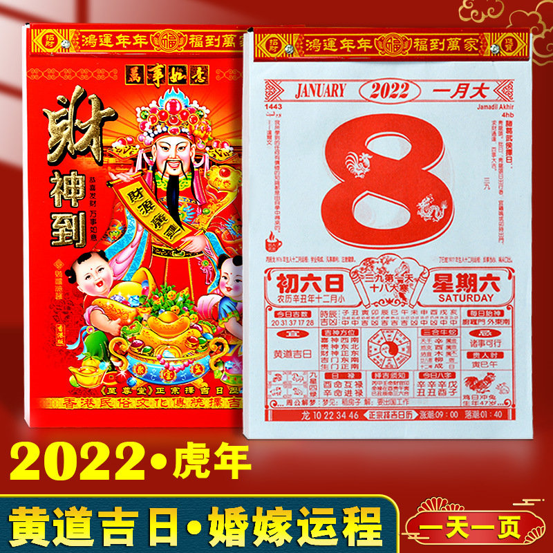 2022年运势测试免费在线 测试2022年的运势怎么样呢