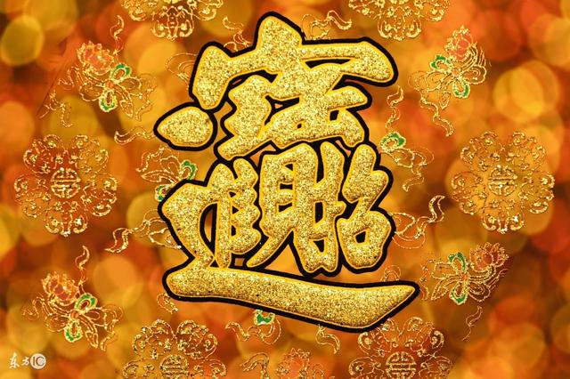 欠阴债八字