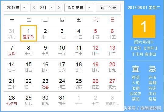 八字选日子搬家免费