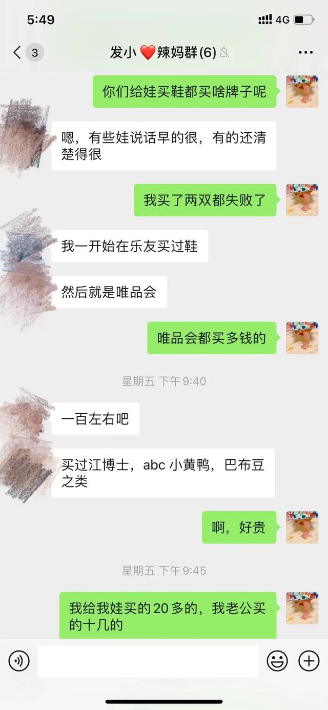 小孩发烧几次八字