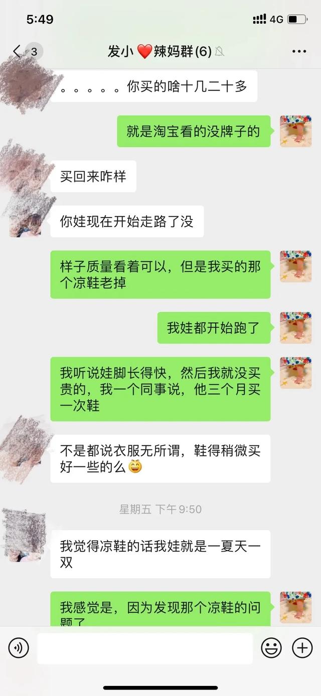 小孩发烧几次八字