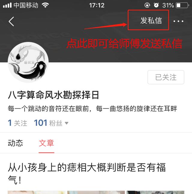 什么样的八字易生儿子