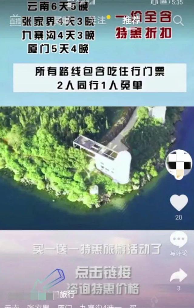 八字风水学招生广告