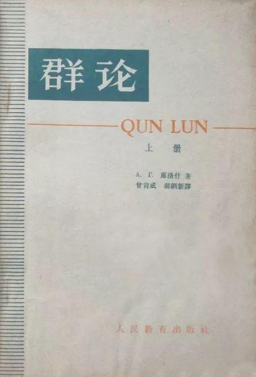 曾氏八字教材