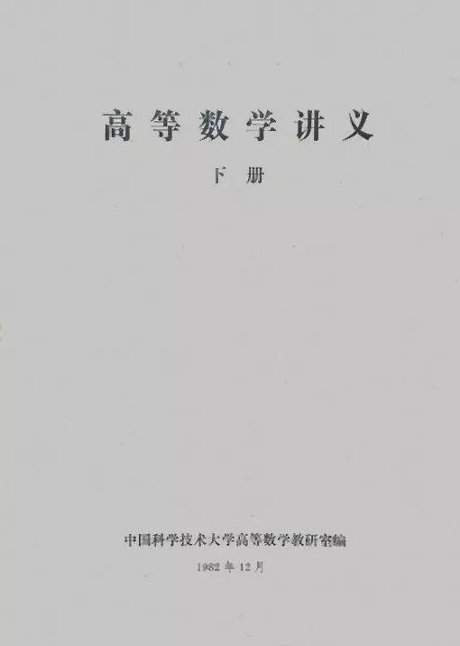 曾氏八字教材