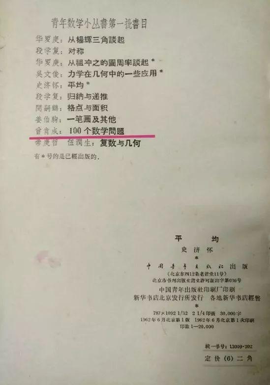 曾氏八字教材