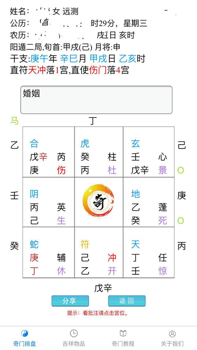 免费测夫妻八字相合吗