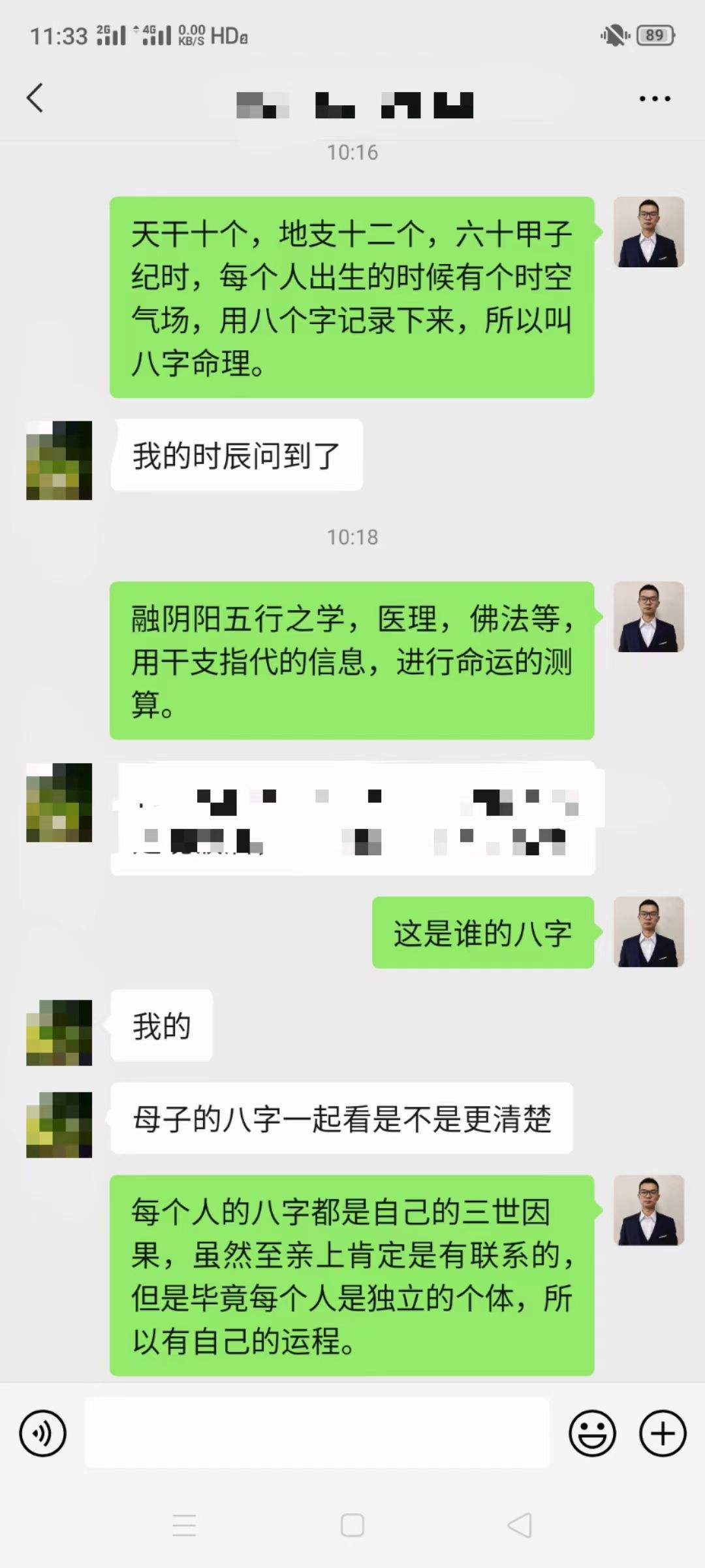 数易文化免费算命 华易网免费算命