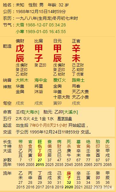 八字排盘苹果免费版 苹果八字排盘软件下载