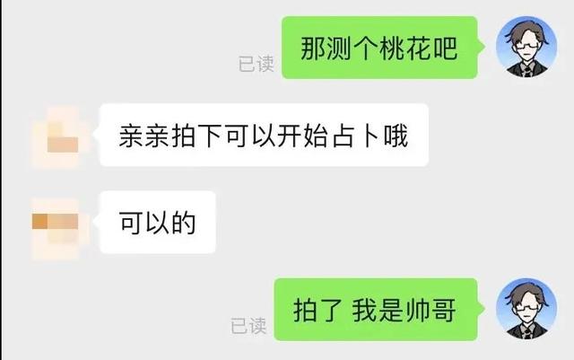 老黄历算命网免费算命打不开