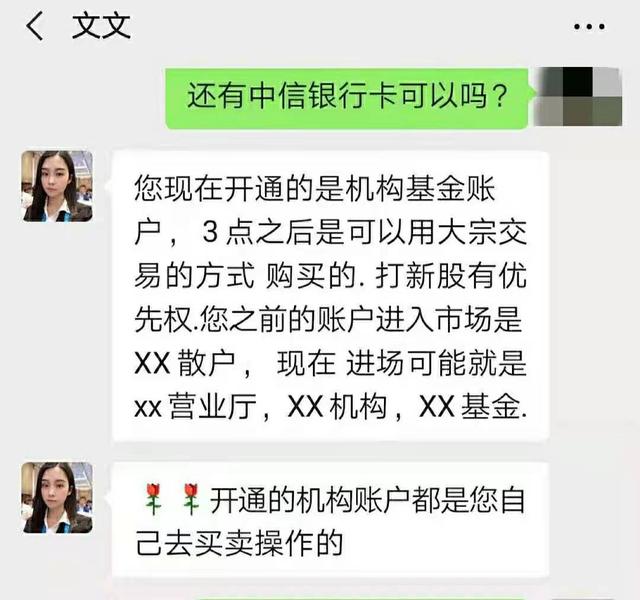 易经免费微信是假的吗