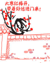 国庆节快乐八字图片