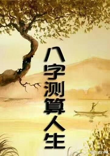 八字七杀说简单点