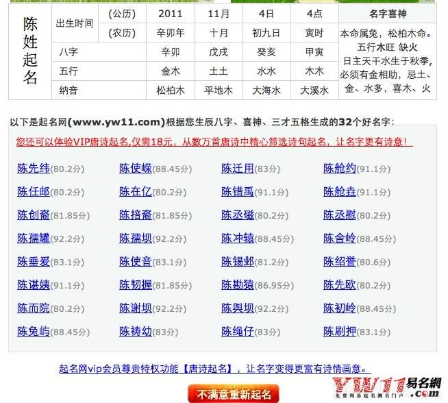 五行八字查询程序 五行查询_生辰八字五行查询