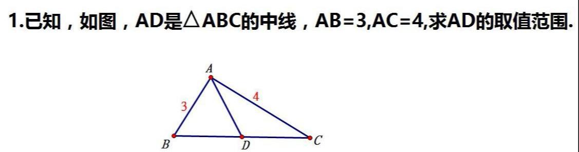 对顶八字三角形初一