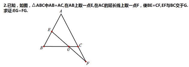 对顶八字三角形初一