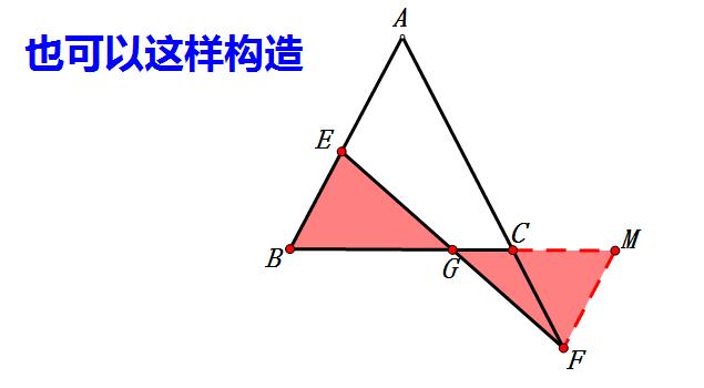 对顶八字三角形初一