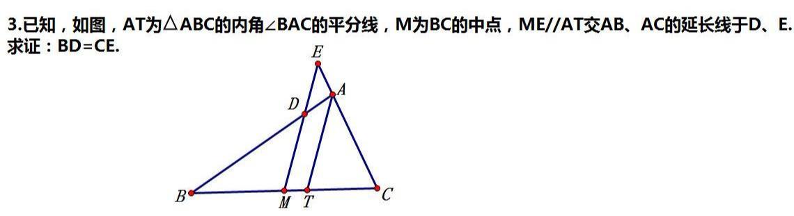 对顶八字三角形初一