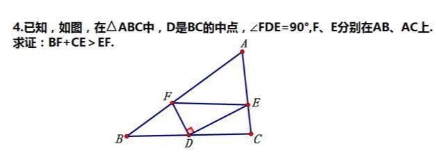 对顶八字三角形初一