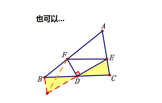 对顶八字三角形初一