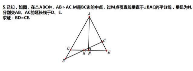 对顶八字三角形初一