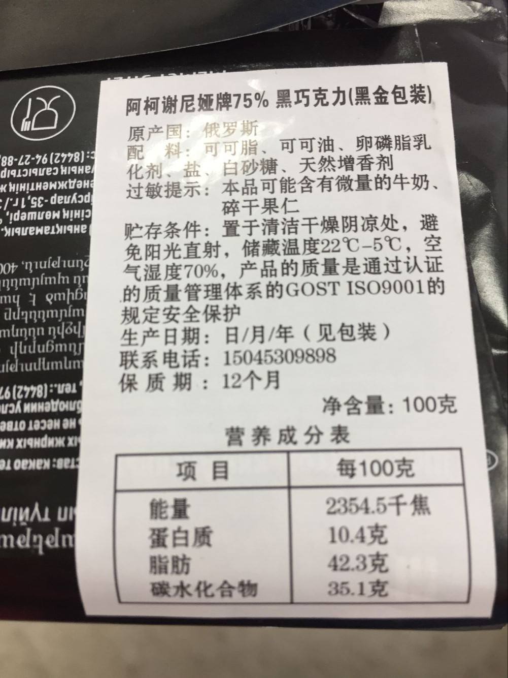 关于马云八字配料怎么做的信息