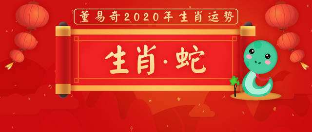 董易奇每月八字免费测试 易奇八字免费测算2020