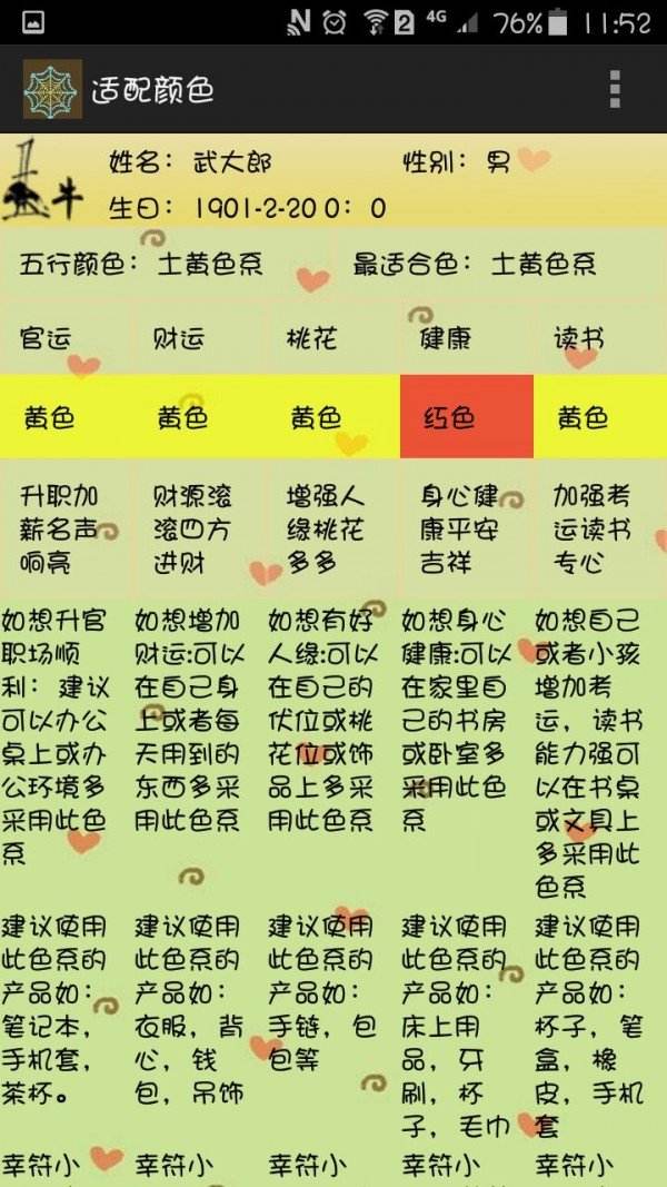 曾湘悦生辰八字免费的简单介绍