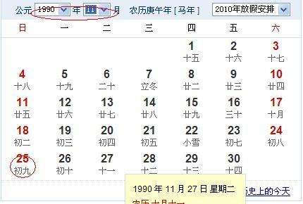 1994年9月28日生辰八字 1994年9月28日把党的建设提到新的高度