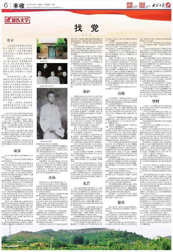 农历1972年9月19日八字