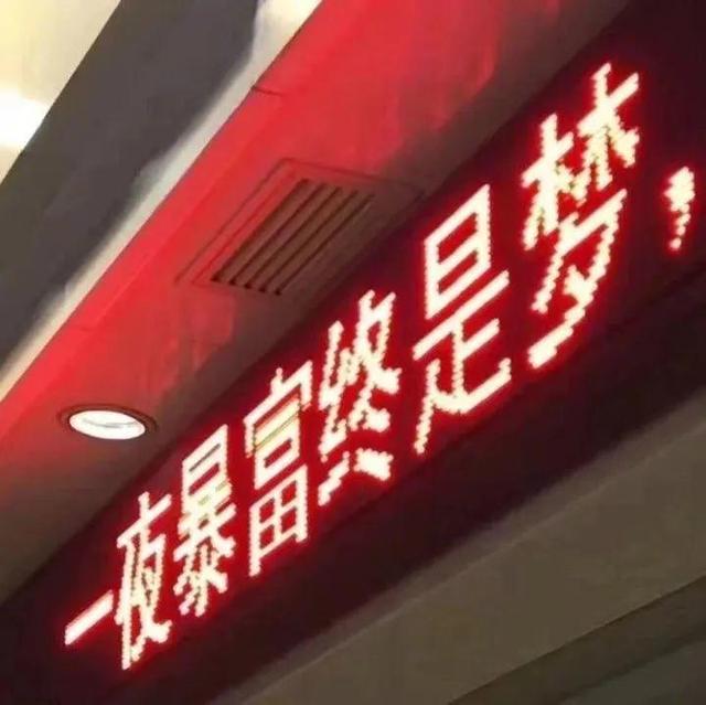 炒股暴富的八字