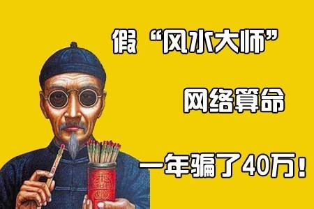 给别人免费算命 给别人面试怎么提问题