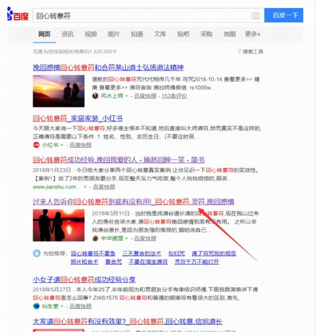 免费测八字软件哪个好