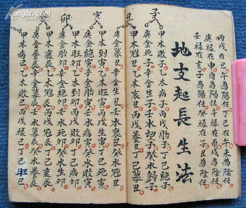 八字算命免费详批 农历四柱八字算命详批