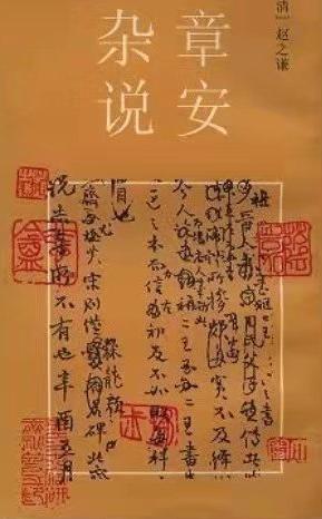 算八字改名什么理由填写