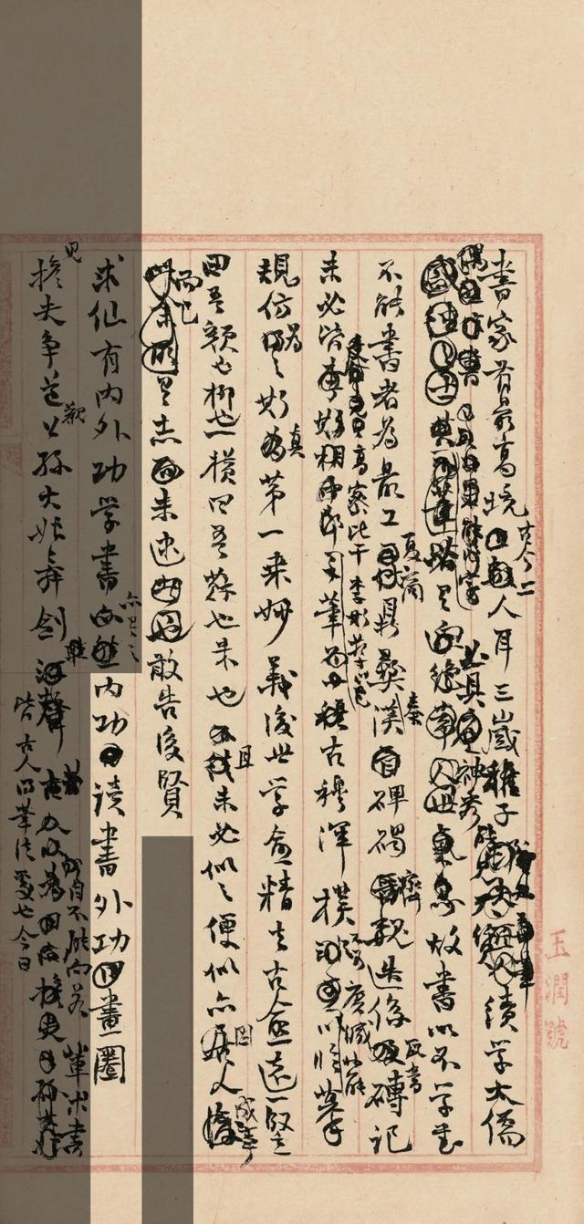 算八字改名什么理由填写